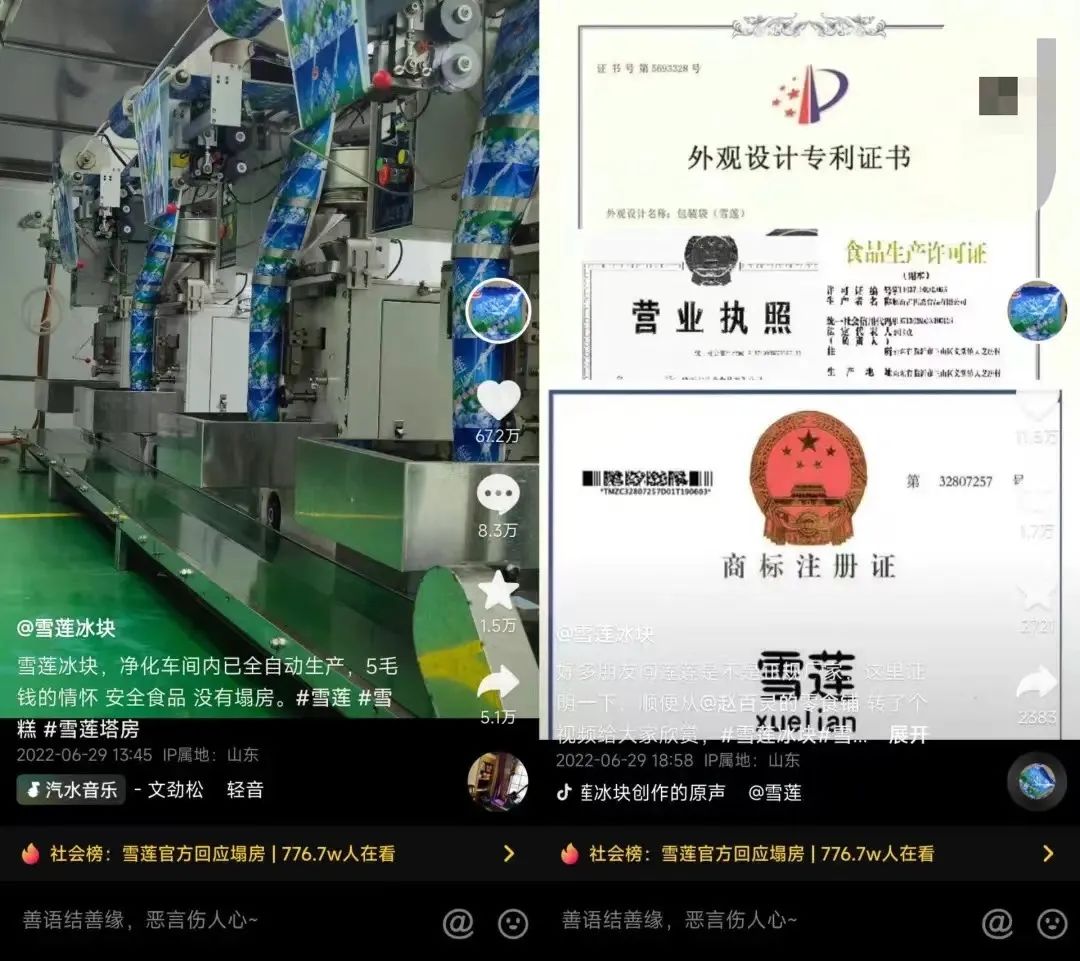 雪糕文学笑不活了：爱你不贵的模样，却敢堵刺