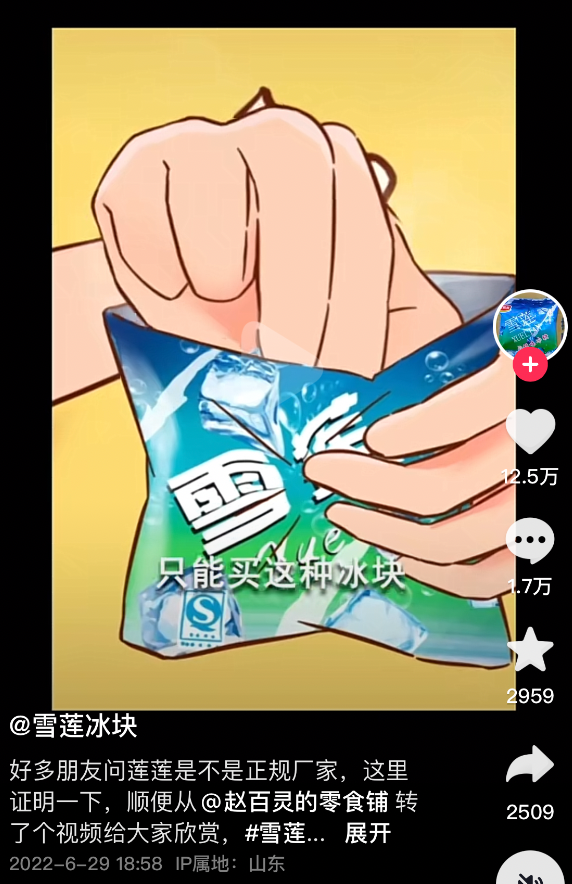 雪糕文学笑不活了：爱你不贵的模样，却敢堵刺