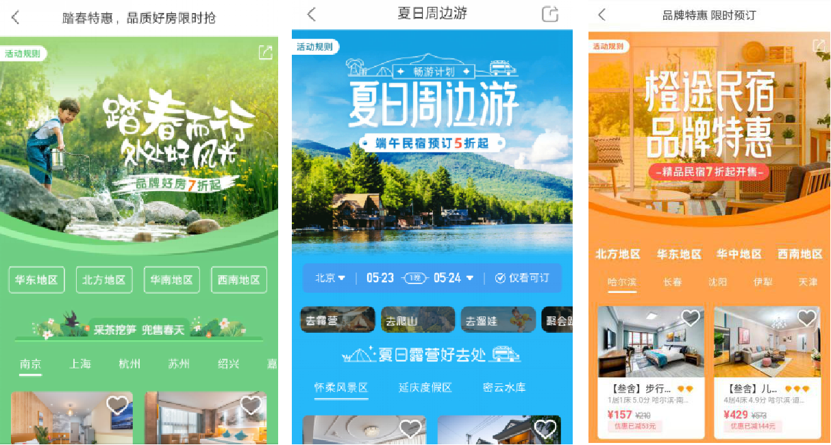 途家、木鸟、美团……民宿暑期战事将起