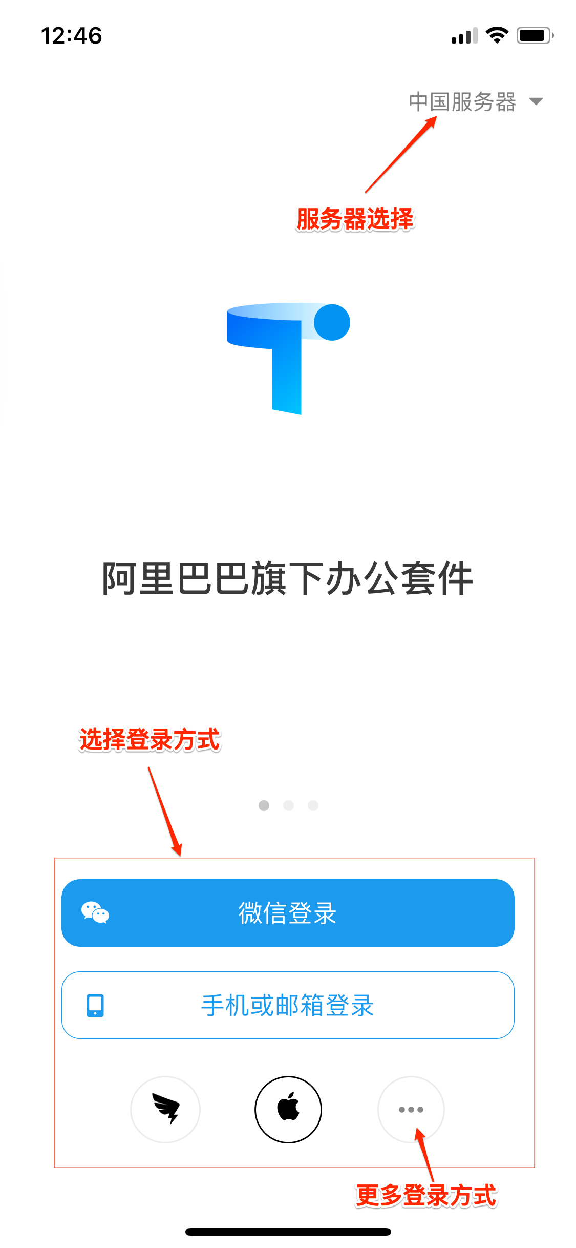 Teambition产品体验报告