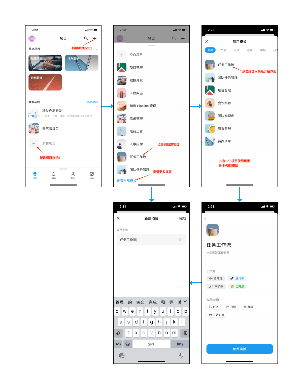 Teambition产品体验报告