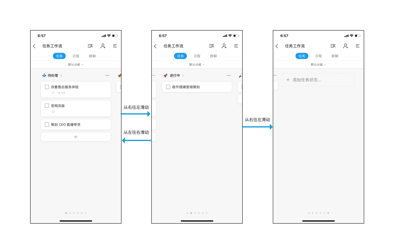 Teambition产品体验报告
