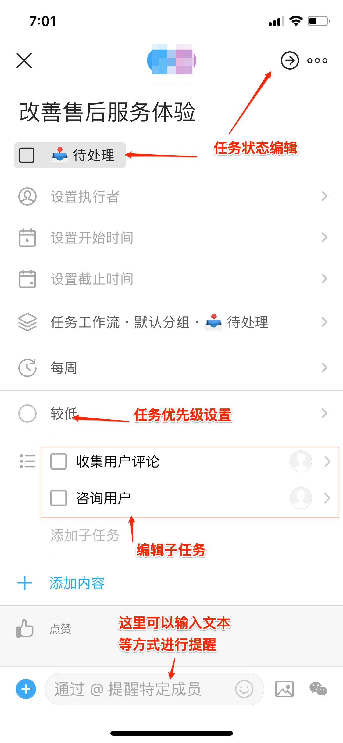 Teambition产品体验报告