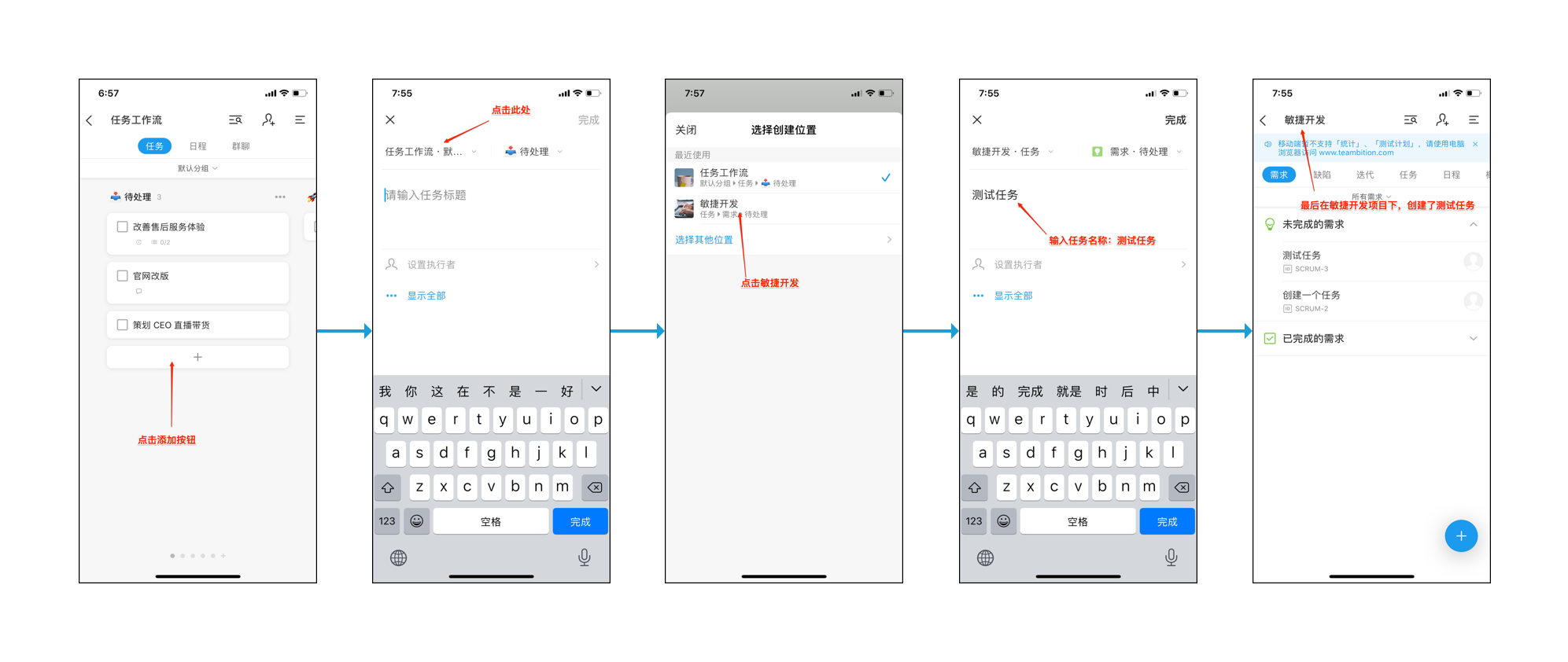 Teambition产品体验报告